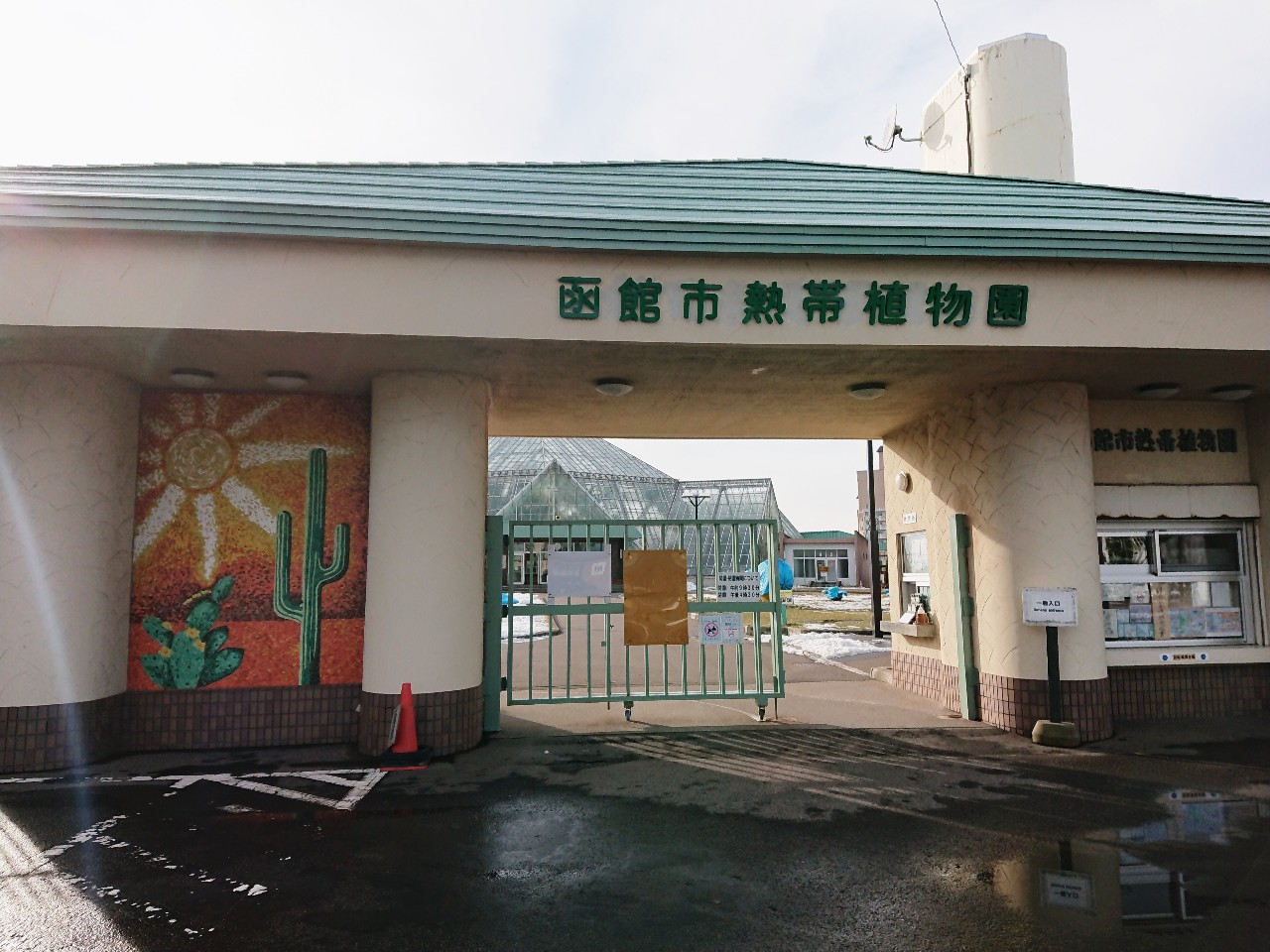 2020年・函館熱帯植物園