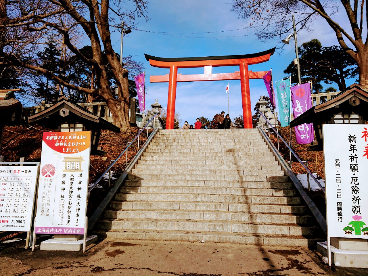 2020年・湯倉神社