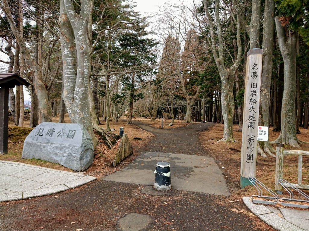 2020年・見晴公園～冬～
