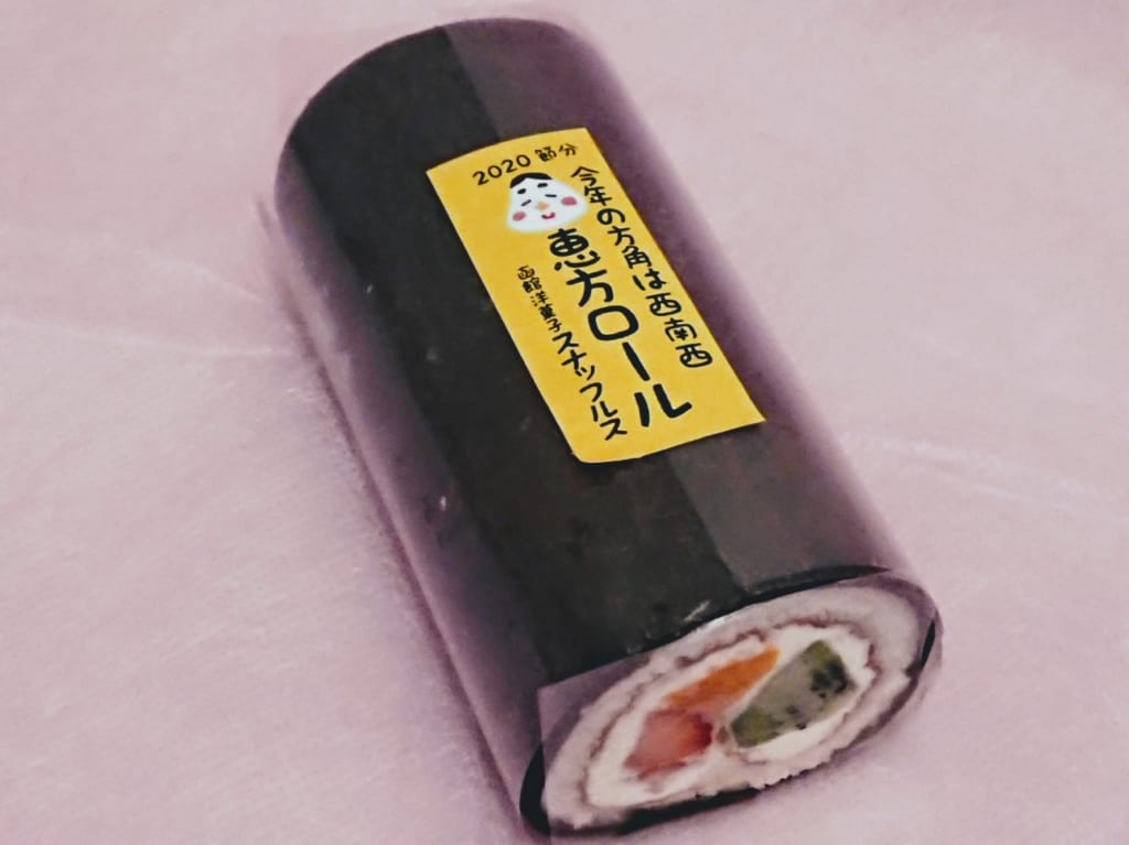 2020年スナッフルスー恵方ロール