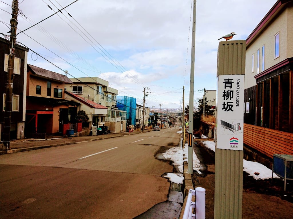 2020年青柳坂