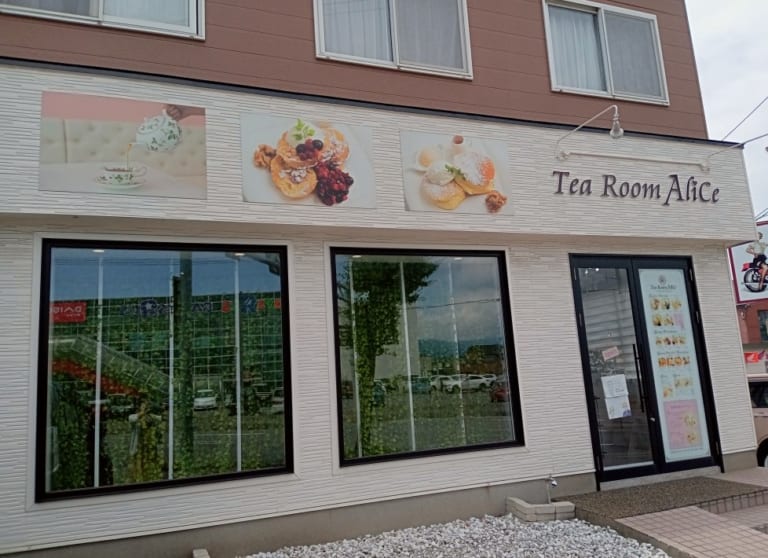 【函館市】『Tea Room AliCe』のパンケーキはふわふわしていてボリュームたっぷりです！ 函館市