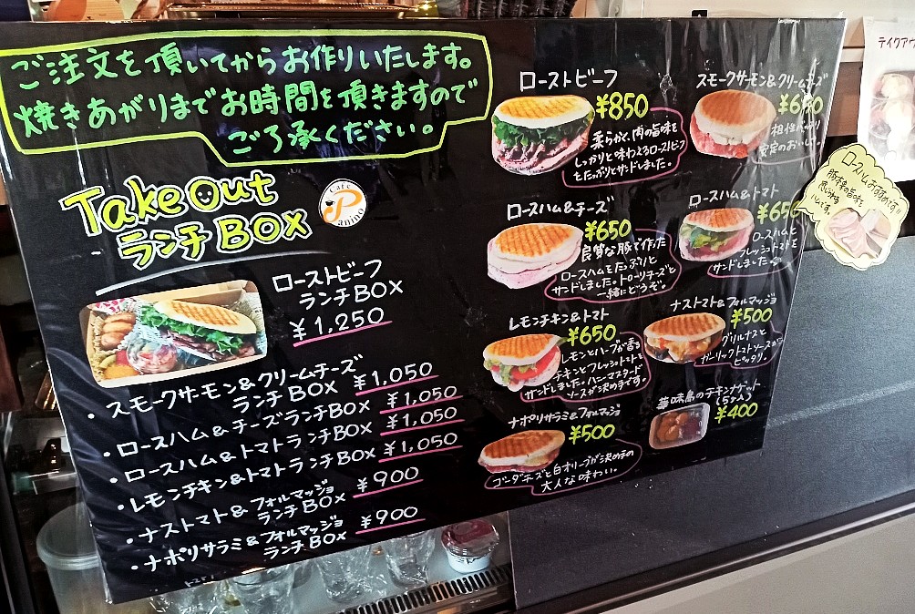 函館市 パニーニの専門店 Cafe Panino のランチboxはおしゃれでかわいいです 号外net 函館市 渡島支庁